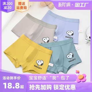 กางเกงในเด็ก Snoopy Kids กางเกงชั้นในเด็กชายคอตตอนบ็อกเซอร์ Quad Baby Boys Big Kids Teen Shorts 100%