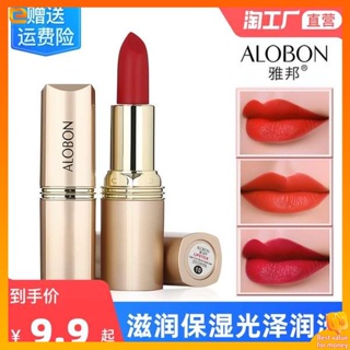 ลิปมันบำรุงริมฝีปาก ลิปมันมีสี Yabang lipstick Velvet Misted Lipstick ให้ความชุ่มชื้นยาวนานให้ความชุ่มชื้นกันน้ำไม่ลอกง่ายนักเรียนหญิงแท้ราคาถูก