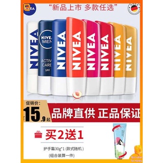 ลิปมัน ลิปมันบำรุงริมฝีปาก Nivea Nivea Lip Balm Ladies Lip Balm ไพรเมอร์ให้ความชุ่มชื้นชุ่มชื้นชุ่มชื้นป้องกันการแห้งและไม่มีสีนักเรียนชาย