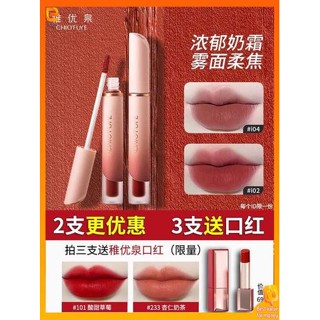 ลิปมัน ลิปมันบำรุงริมฝีปาก Zhiyouquan Milk Cream ลิปกลอสลิปกลอส i10กำมะหยี่เคลือบด้านลิปสติก i02นักเรียนราคาถูกลิปกลอสลิปกลอส i04