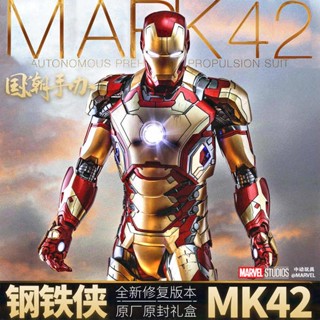 Iron Man MK43 อเวนเจอร์ส