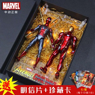 Zhongdong Iron Man Marvel Spider-Man Can Do-It-to-Do Fulian ของเล่นสําหรับเด็ก