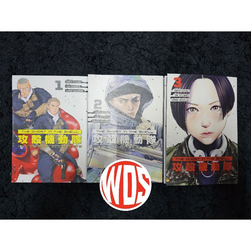 Manga : The Ghost In The Shell - The Human Algorithm เล่ม 1-4 (เวอร์ชันภาษาอังกฤษ)