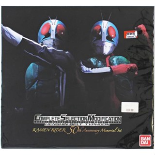 [ส่งจากญี่ปุ่น] Kamen Rider #1 CSM Henshin Belt Typhoon 50th Memorial Set Goods L04454043