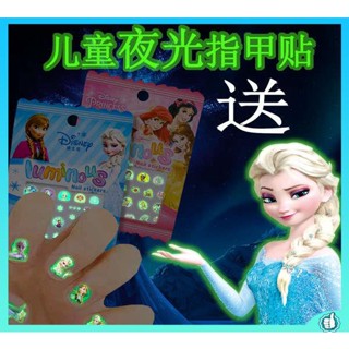 เล็บปลอมสําเร็จรูป ที่ติดเล็บ สติกเกอร์ติดเล็บเด็ก Disney Aisha Luminous ปลอดสารพิษและรสจืดสติกเกอร์ติดเล็บเด็กเรืองแสงกันน้ำสำหรับเด็กผู้หญิง