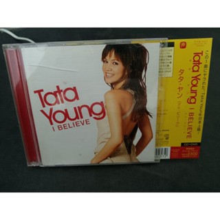 แผ่น CD DVD Z172 TaTa Young I Believe สไตล์ญี่ปุ่น zz280