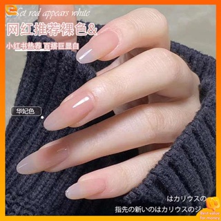 สีทาเล็บลอกได้ สีทาเล็บเจล ฮัวเฟยแตะหน้าทำเล็บ Nude Nail Nail Nail Gel 2023 New Ice Nail Nail Nail Gel Nail Nail Nail Nail Gel สียอดนิยม