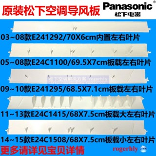 Yixi ของแท้ ใบพัดเบี่ยงลมเครื่องปรับอากาศ Panasonic 1p1.5p2