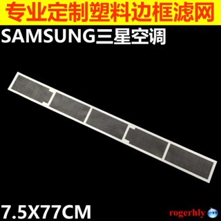 Yixi Samsung Samsung เครื่องปรับอากาศ กรองตาข่าย 7.5X77 ซม. กรองฝุ่น ตาข่ายกันฝุ่น แถบยาว ตู้ กรองตาข่าย กําหนดเองในโกดัง