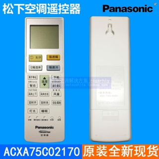 Yixi ใหม่ ของแท้ 100% รีโมตควบคุมเครื่องปรับอากาศ Panasonic ACXA75C02170