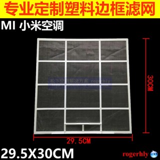 Yixi MI Xiaomi ไส้กรองเครื่องปรับอากาศ 29.5 * 30 ซม. MIJIA MIJIA KFR-35GW/V1C1 ในโกดัง