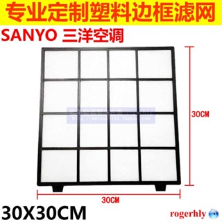 Yixi SANYO SANYO ตาข่ายกรองฝุ่นเครื่องปรับอากาศ 30X30 ซม. กรอบพลาสติก ป้องกันฝุ่น ตาข่ายกรองฝุ่น ตาข่ายกรองที่กําหนดเอง ในโกดัง