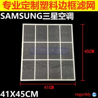 Yixi Samsung ตาข่ายกรองฝุ่น ทรงสี่เหลี่ยมผืนผ้า ขนาด 41X45 ซม. สําหรับเครื่องปรับอากาศ Samsung