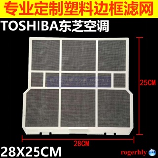 Yixi TOSHIBA TOSHIBA ไส้กรองเครื่องปรับอากาศ 28X25 ซม. เครื่องแขวน ในครัวเรือน ไส้กรองแยกฝุ่น ตัวกรองที่กําหนดเองในโกดัง