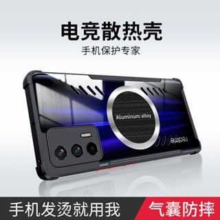 เคสโทรศัพท์มือถือ ซิลิโคน ระบายความร้อน สําหรับ real me GT GTNEO5 gt2pro neo2t