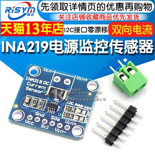 Ina219 I2C โมดูลเซนเซอร์ตรวจสอบพลังงาน แบบสองทาง