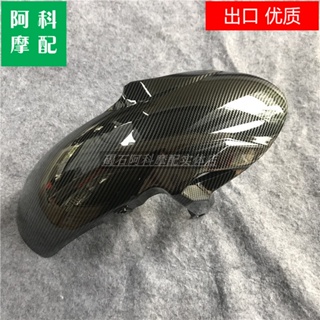 บังโคลนหน้า สําหรับ Kawasaki ER6F Ninja NINJA650 17-21