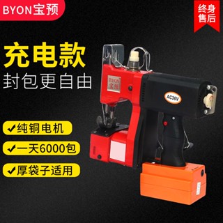 Yixibao Pre (BYON) เครื่องซีลถุงแบตเตอรี่ลิเธียม 36V แบบพกพา ชาร์จแบตเตอรี่ ขนาดเล็ก สําหรับเย็บถุงผ้า กลางแจ้ง ส่งฟรี