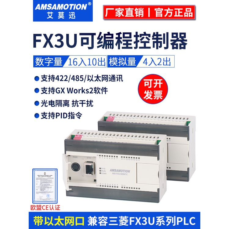 Ai Mo Xun บอร์ดโมดูลควบคุมโปรแกรม Mitsubishi FX3U-26MT/26MR พร้อมพอร์ตเครือข่าย PLC