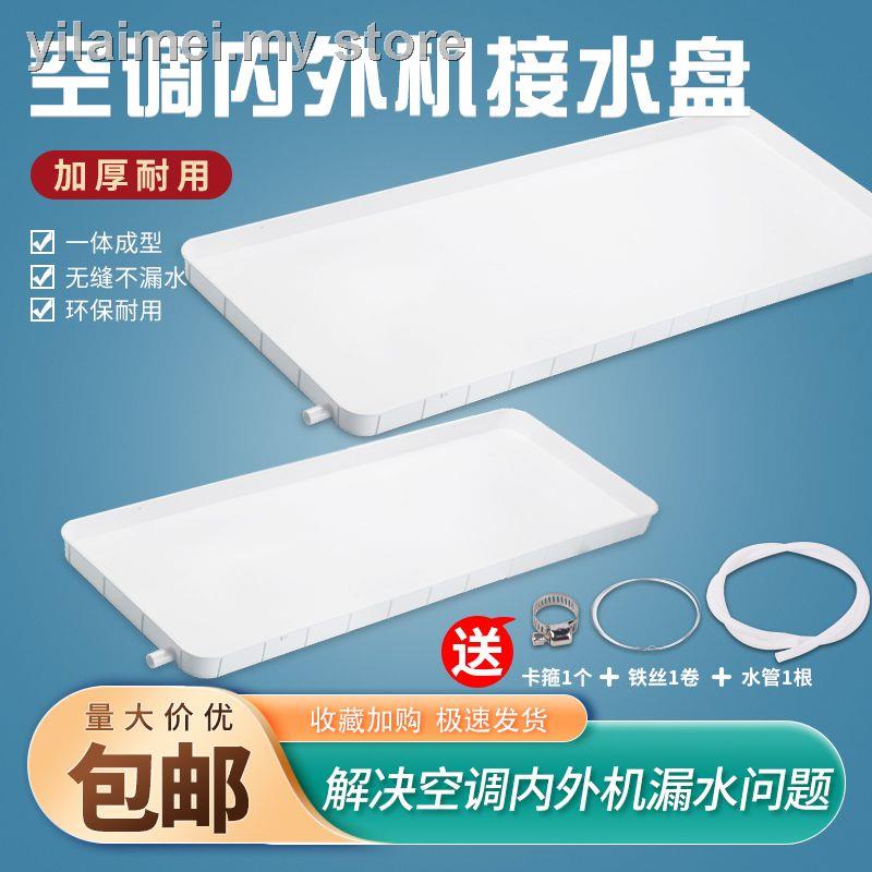 ◑Pinggan plastik เครื่องปรับอากาศหน่วยกลางแจ้งถาดน้ําพร้อมระบายน้ํา universal Gremei รั่วหยดอ่างล้างจานสิ่งประดิษฐ์