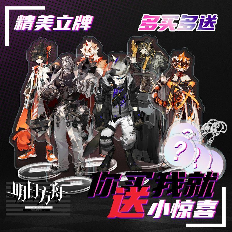 Arknights Grani Claire Morgan Meteor Laolishan Ahem Spotted Sophora Huahu Tomorrow s Ark Game ขาตั้ง