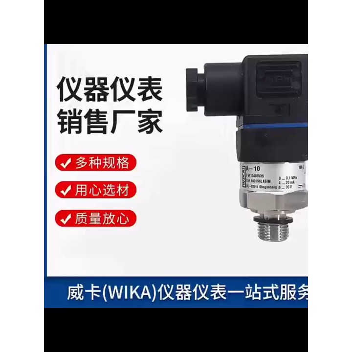 Wika เครื่องวัดความดัน wika เครื่องวัดความดัน wikaEN837wika เซ็นเซอร์แรงดัน wika หม้อแปลงแรงดัน