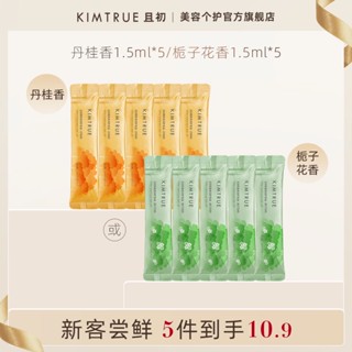 ❤น้ําหอม ดูแลเส้นผม❤[New Guest Taste Fresh] KIMTRUE ออยล์หอมระเหย ป้องกันผมชี้ฟู สําหรับผู้หญิง