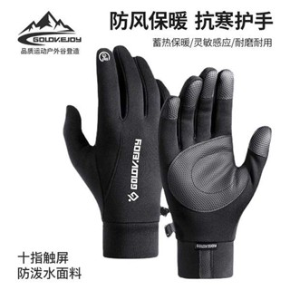 ถุงมือขับมอเตอร์ไซค์ ถุงมือมอเตอร์ไซค์ ถุงมือขี่จักรยานผู้ชายฤดูหนาว windproof อบอุ่นสกีขี่จักรยานรถจักรยานยนต์รถยนต์ไฟฟ้าผ้าฝ้ายศูนย์ถุงมือเย็น