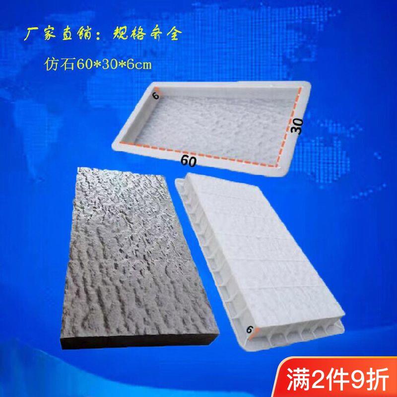 แม่พิมพ์ซีเมนต์พลาสติก anti-stone step floor courtyard โบราณอาคารกระเบื้อง palindrome line คอนกรีต c