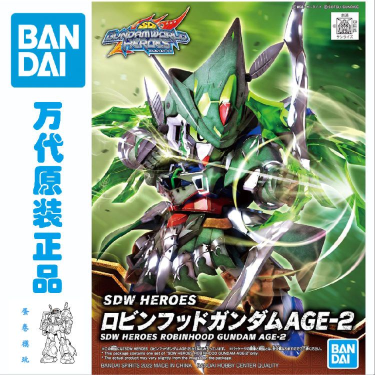 Bandai BB Warrior SD Gundam World Heroes SDW Robin Hood Gundam AGE2 ชุดประกอบ
