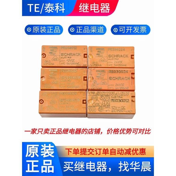 ปรับแต่ง TE Original TE Relay RE030012 รี030024 รี034012 วิชาพลศึกษา014024 012 005