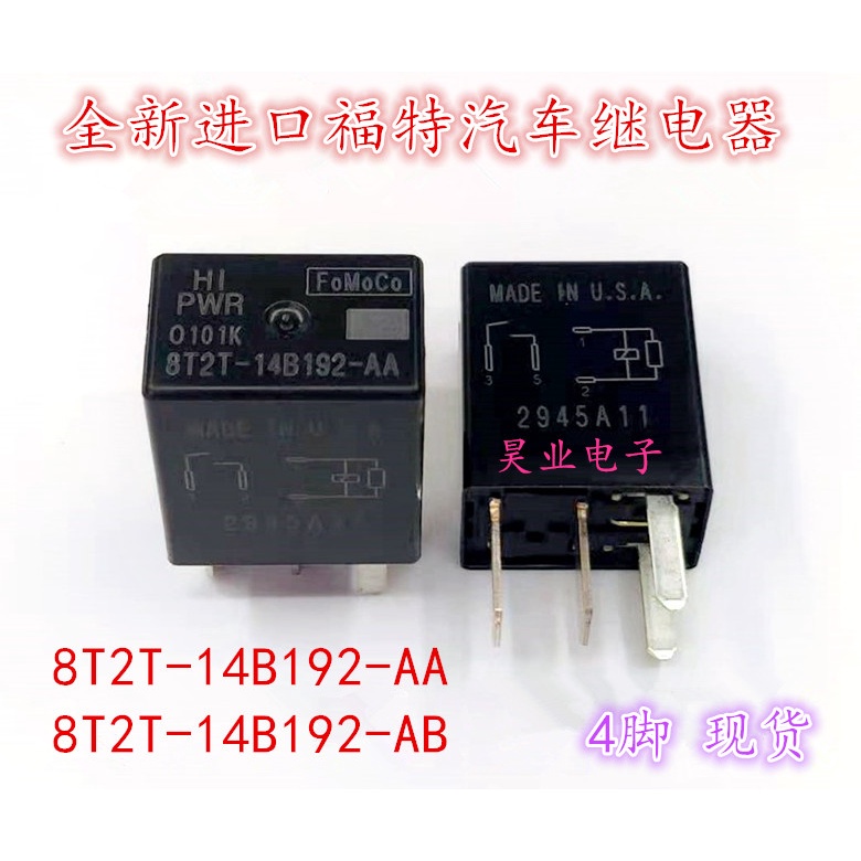 ยี่ห้อใหม่ Ford รถ 8T2T-14B192-AA AB Floris Sharp World ใหม่ Mondeo เครื่องปรับอากาศรีเลย์ 4 Pins