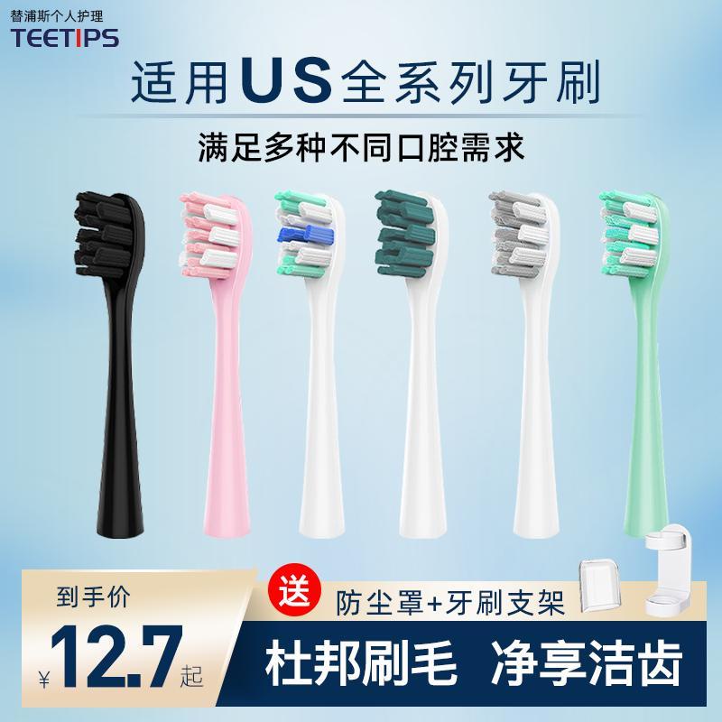 จัดส่ง 24 ชั่วโมง TEETIPS เหมาะสําหรับ Usmile หัวแปรงแปรงสีฟันไฟฟ้า y1s/p3/p1/u3/1/y4s/45 องศาหัวเปล