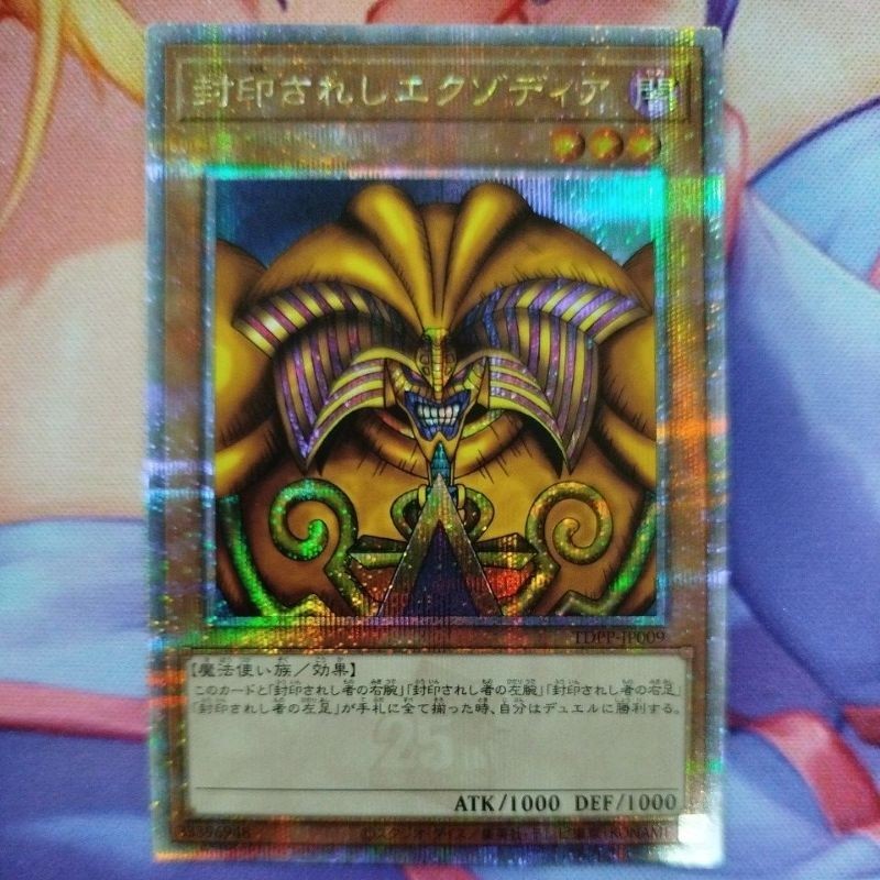 YUGIOH OCG TOKYO DOME TDPP-JP009 Exodia The Forbidden One (QCSER)