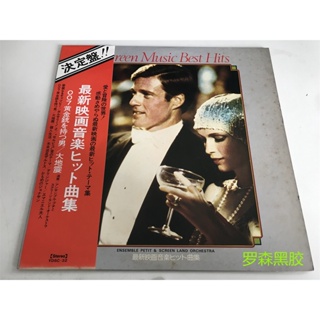 007 The Golden Gunman Earthquake และภาพยนตร์แผ่นดินไหวอื่น ๆ Soundtrack LP Vinyl LSCP2 ของแท้