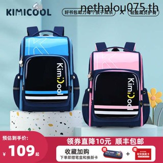 Kimicool กระเป๋านักเรียนประถม กระเป๋านักเรียน ผู้ชาย ผู้หญิง เกรดหก ป้องกันขอบ ลดภาระ กระเป๋านักเรียนเด็ก 202