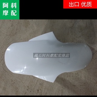 บังโคลนหน้า สําหรับ Kawasaki ZX-6R 636 03-04