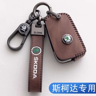 เคสกุญแจรีโมทรถยนต์ สําหรับ Skoda Mingrui Speedy Paixin Rui Dong Hao Rui Jing Rui Ke Luo Ke Mike