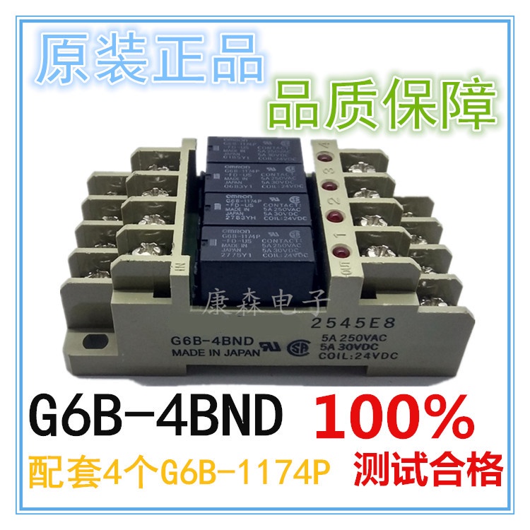 Omron G6B-1174P-FD-US-24VDC พร้อม G6B-4BND โมดูลโมดูลรีเลย์เทอร์มินัลฐาน