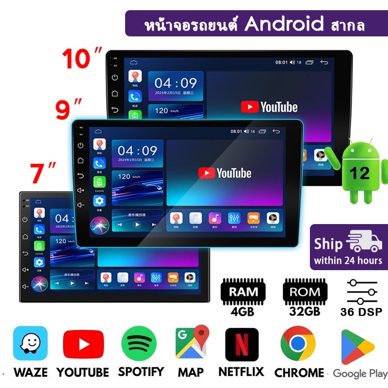 Ddd เครื่องเล่น Android 4G+32G 9 นิ้ว Android 12 2din พร้อมบลูทูธ Wifi GPS หน้าจอสัมผัส 7 9 10 นิ้ว สําหรับรถยนต์ Android