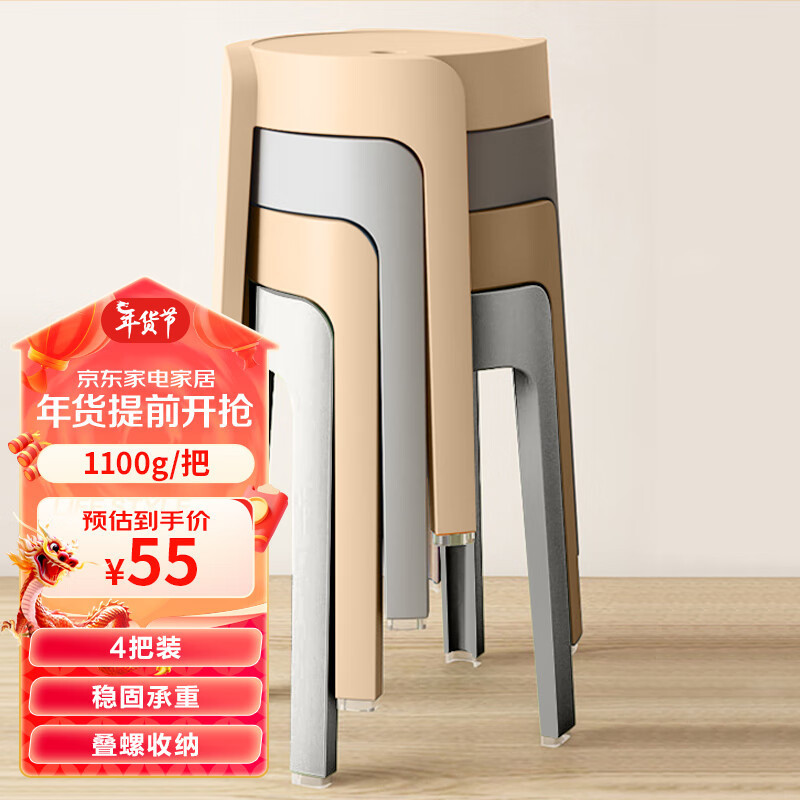 HotรับประกันคุณภาพJingcai Stool Household Plastic Stool Living Room Thickened round Stool Dining Sto