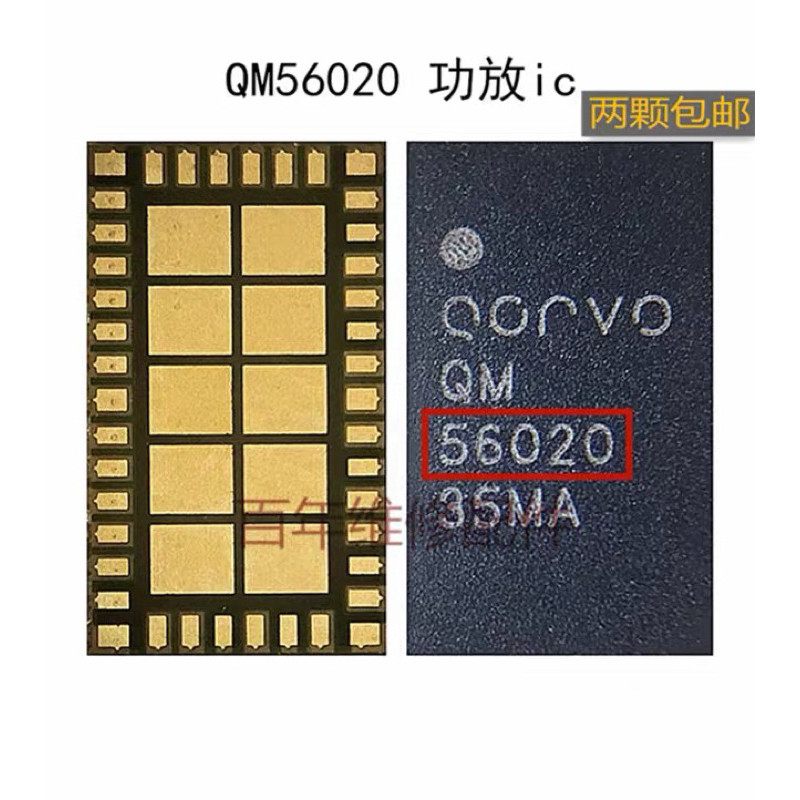 Qm56020 / QM 56020 เพาเวอร์แอมป์ IC PA IC CHIP สําหรับ MI 9