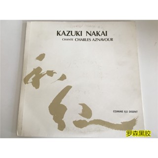 แผ่นไวนิล Kazuki nakal chante charles azhavour LP LSCP2