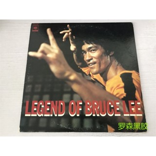 ซาวด์แทร็กไวนิล LP LSCP2 BRUCE LEE LEGEND OF BRUCE LEE ของแท้