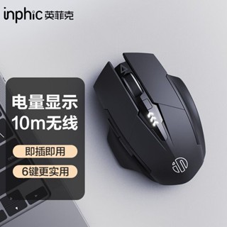 Infec (INPHIC) M6PRO เมาส์ไร้สาย ชาร์จได้ สําหรับแล็ปท็อป