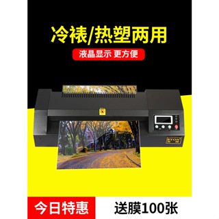 Yixibao Pre-320E เครื่องซีลพลาสติกเชิงพาณิชย์ A4/A3 เครื่องกาวภาพถ่าย เครื่องเคลือบภาพ ในครัวเรือน ขนาดเล็ก เครื่องเคลือบ ไฟล์เมนู เครื่องพลาสติก เคลือบเย็น เครื่องซีลสํานักงาน เครื่องซีลฟิล์มพลาสติกในโกดัง