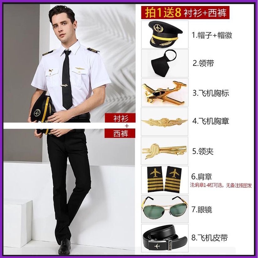 ชุดยูนิฟอร์มเสื้อเชิ้ตยาว ลายนักบินกัปตัน บาร์ลูกเรือ สีขาว สําหรับผู้ชาย