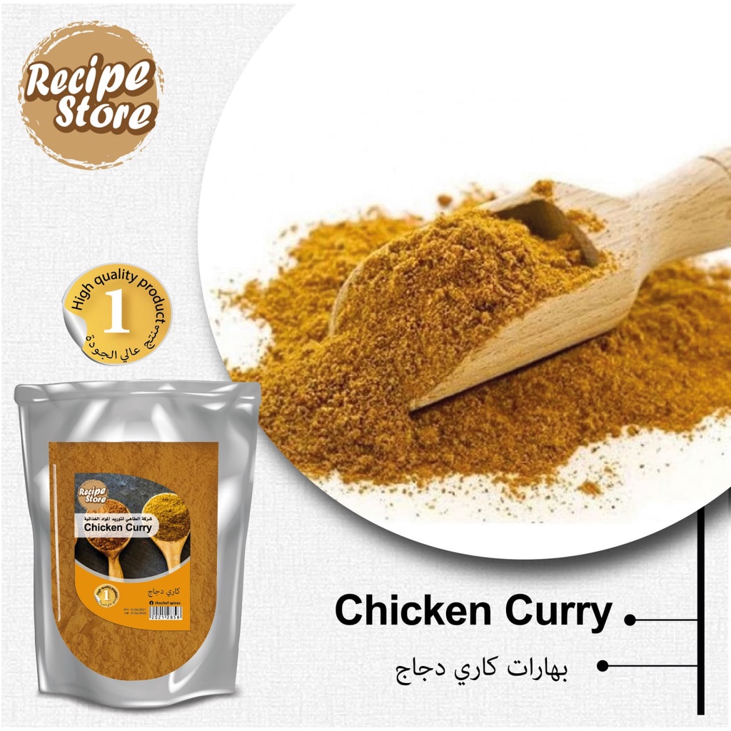 CURRY CHICKEN SPICES 100g / ส่งทันที