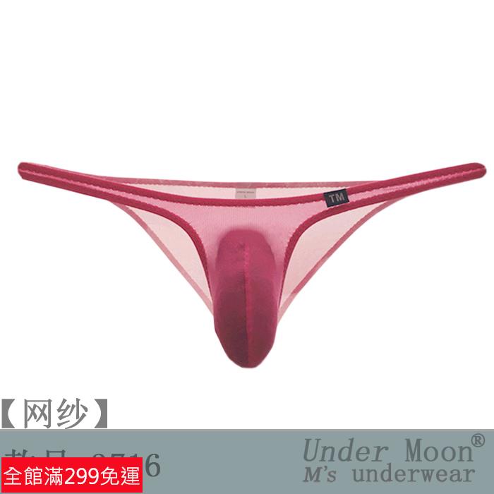 ใหม่ต่ําเอวเซ็กซี่ผู้ชายตาข่ายโปร่งใสชุดชั้นในultra-thin Breathableกางเกงผู้ชายU-Convexกระเป๋าตาข่ายผู้ชาย