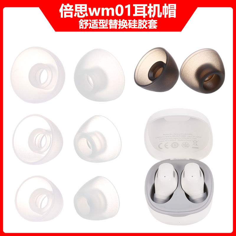 จุกหูฟังซิลิโคนยาง แบบนิ่ม แบบเปลี่ยน สําหรับ Baseus wm02+ w12